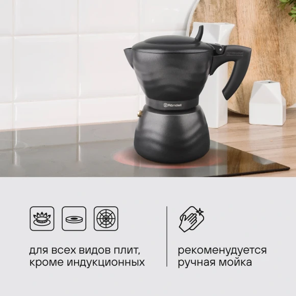 Кофеварка гейзерн. Rondell Walzer RDA-432 0.3л алюминий черный
