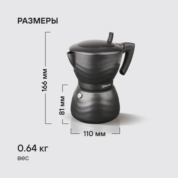 Кофеварка гейзерн. Rondell Walzer RDA-432 0.3л алюминий черный
