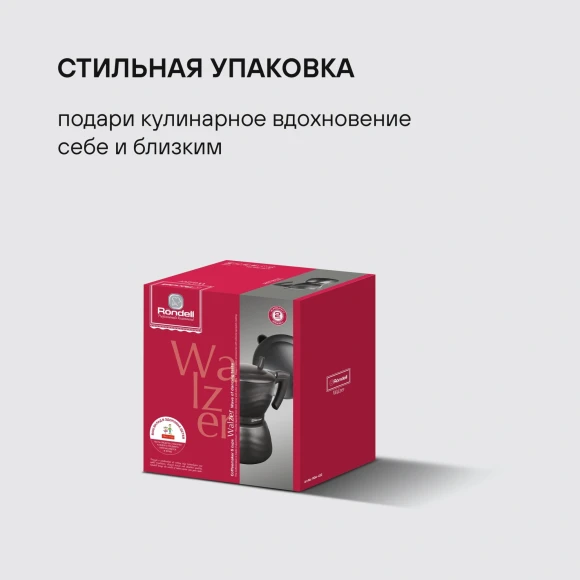 Кофеварка гейзерн. Rondell Walzer RDA-432 0.3л алюминий черный