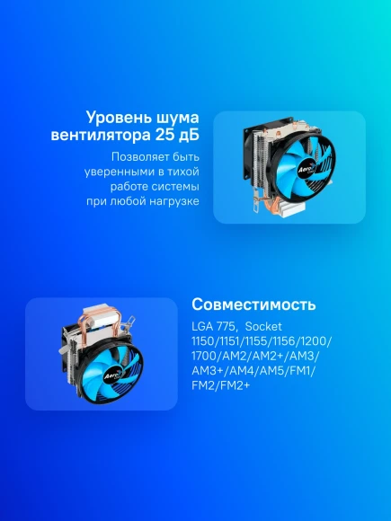 Устройство охлаждения(кулер) Aerocool Verkho 2 Dual Soc-AM5/AM4/1200/2066/1700/1851 черный/синий 4-pin 15-25dB Al+Cu 120W 370gr Ret Устройство охлаждения(кулер) Aerocool Verkho 2 Dual Soc-AM5/AM4/1200/2066/1700/1851 черный/синий 4-pin 15-25dB Al+Cu 120W 370gr Ret