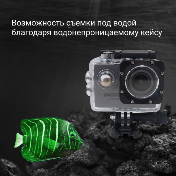 Экшн-камера Digma DiCam 180 серый Экшн-камера Digma DiCam 180 серый