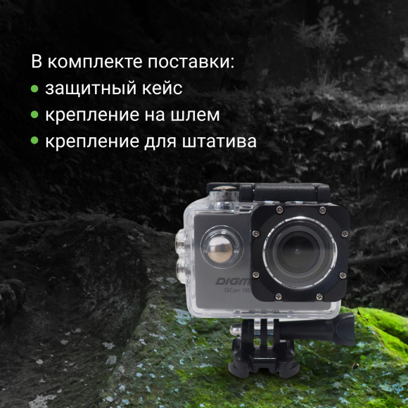 Экшн-камера Digma DiCam 180 серый Экшн-камера Digma DiCam 180 серый