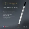 Стержень роллер Parker Quink Z01 (1950321) F 0.5мм черные чернила блистер