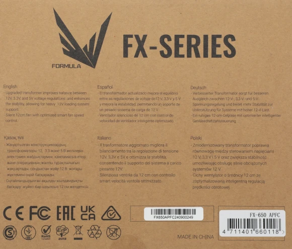 Блок питания Formula ATX 650W FX-650 (20+4pin) APFC 120mm fan 5xSATA RTL