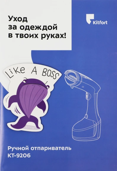 Отпариватель ручной Kitfort КТ-9206 1200Вт белый/фиолетовый