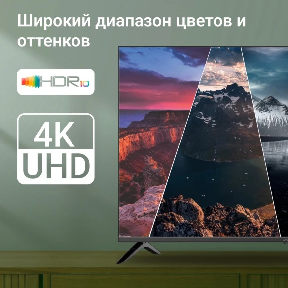 Телевизор LED Digma 50" DM-LED50UBB40 Салют ТВ Frameless Metal черный 4K Ultra HD 60Hz DVB-T DVB-T2 DVB-C DVB-S DVB-S2 USB WiFi Smart TV Телевизор LED Digma 50" DM-LED50UBB40 Салют ТВ Frameless Metal черный 4K Ultra HD 60Hz DVB-T DVB-T2 DVB-C DVB-S DVB-S2 USB WiFi Smart TV