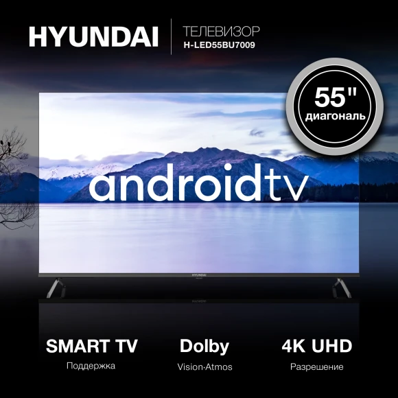 Телевизор LED Hyundai 55" H-LED55BU7009 Android TV Frameless Metal черный 4K Ultra HD 60Hz MEMC DVB-T DVB-T2 DVB-C DVB-S DVB-S2 USB WiFi Smart TV Телевизор LED Hyundai 55" H-LED55BU7009 Android TV Frameless Metal черный 4K Ultra HD 60Hz MEMC DVB-T DVB-T2 DVB-C DVB-S DVB-S2 USB WiFi Smart TV