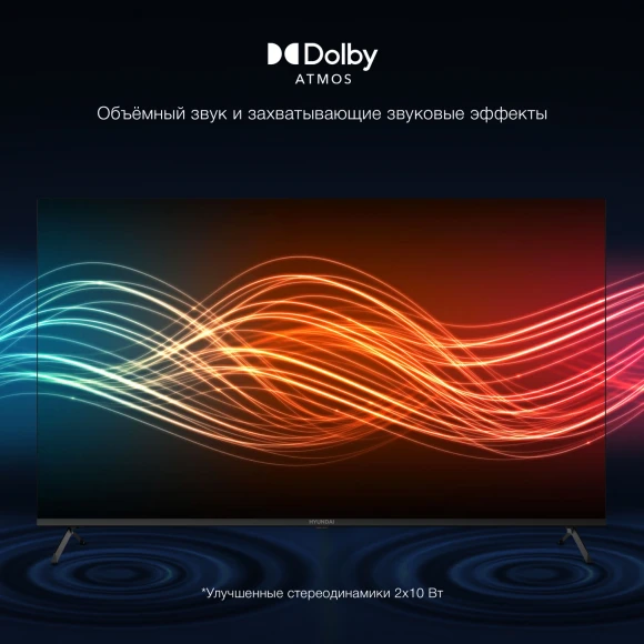 Телевизор LED Hyundai 55" H-LED55BU7009 Android TV Frameless Metal черный 4K Ultra HD 60Hz MEMC DVB-T DVB-T2 DVB-C DVB-S DVB-S2 USB WiFi Smart TV Телевизор LED Hyundai 55" H-LED55BU7009 Android TV Frameless Metal черный 4K Ultra HD 60Hz MEMC DVB-T DVB-T2 DVB-C DVB-S DVB-S2 USB WiFi Smart TV
