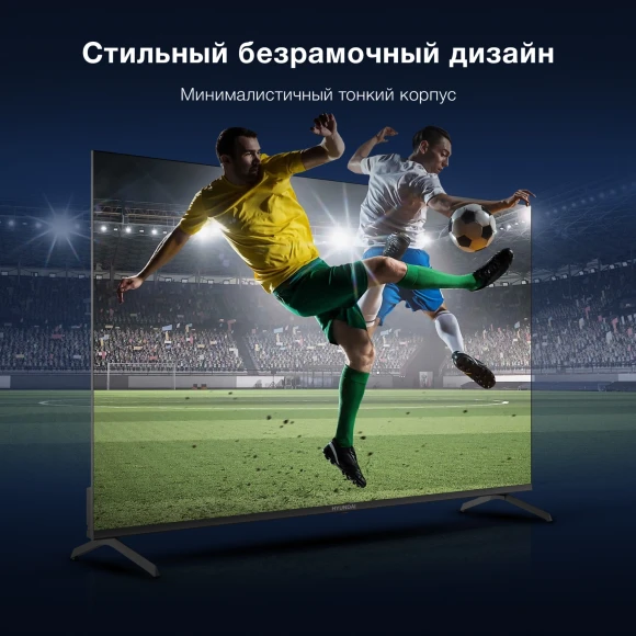 Телевизор LED Hyundai 55" H-LED55BU7009 Android TV Frameless Metal черный 4K Ultra HD 60Hz MEMC DVB-T DVB-T2 DVB-C DVB-S DVB-S2 USB WiFi Smart TV Телевизор LED Hyundai 55" H-LED55BU7009 Android TV Frameless Metal черный 4K Ultra HD 60Hz MEMC DVB-T DVB-T2 DVB-C DVB-S DVB-S2 USB WiFi Smart TV