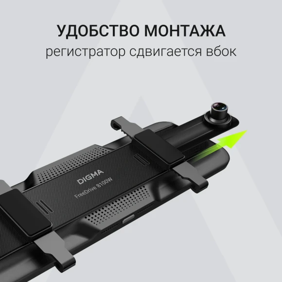 Видеорегистратор Digma FreeDrive 8100W черный 4Mpix 2160x3840 170гр. Allwinner