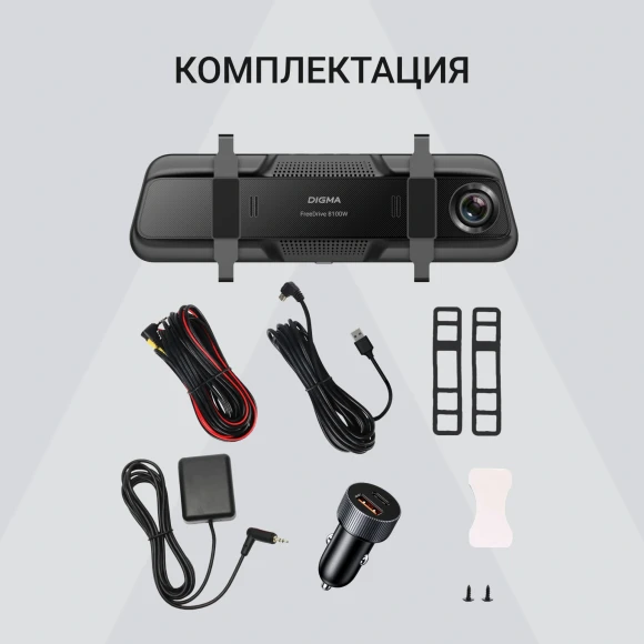Видеорегистратор Digma FreeDrive 8100W черный 4Mpix 2160x3840 170гр. Allwinner