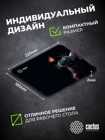 Коврик для мыши Cactus Night Cat 220x180x2мм (CS-MPC-P12XS) Коврик для мыши Cactus Night Cat 220x180x2мм (CS-MPC-P12XS)
