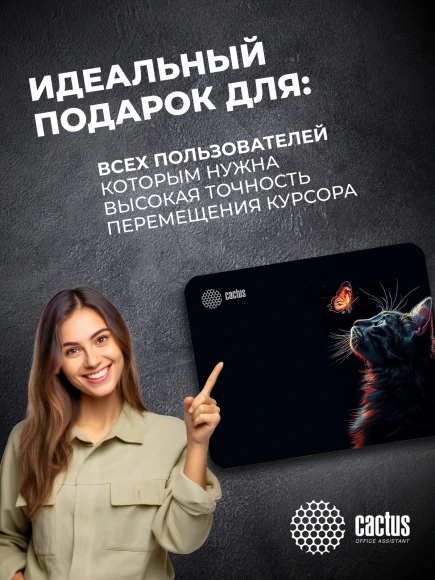 Коврик для мыши Cactus Night Cat 220x180x2мм (CS-MPC-P12XS) Коврик для мыши Cactus Night Cat 220x180x2мм (CS-MPC-P12XS)