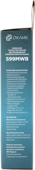 Мышь Оклик 599MWB черный оптическая 1600dpi silent беспров. BT/Radio USB для ноутбука 4but (1520854)