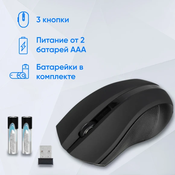 Мышь Оклик 615MW черный оптическая 1200dpi беспров. USB для ноутбука 3but (412852) Мышь Оклик 615MW черный оптическая 1200dpi беспров. USB для ноутбука 3but (412852)