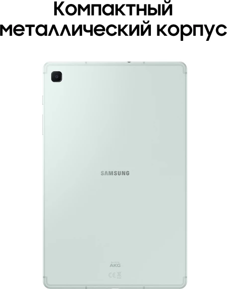 Планшет Samsung Galaxy Tab S6 Lite SM-P620 1280 (2.4) 8C RAM4Gb ROM64Gb 10.4" TFT 2000x1200 Android 14 мятный 8Mpix 5Mpix BT WiFi microSD 1Tb 7040mAh Планшет Samsung Galaxy Tab S6 Lite SM-P620 1280 (2.4) 8C RAM4Gb ROM64Gb 10.4" TFT 2000x1200 Android 14 мятный 8Mpix 5Mpix BT WiFi microSD 1Tb 7040mAh