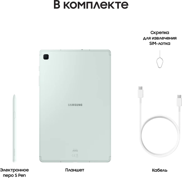 Планшет Samsung Galaxy Tab S6 Lite SM-P620 1280 (2.4) 8C RAM4Gb ROM64Gb 10.4" TFT 2000x1200 Android 14 мятный 8Mpix 5Mpix BT WiFi microSD 1Tb 7040mAh Планшет Samsung Galaxy Tab S6 Lite SM-P620 1280 (2.4) 8C RAM4Gb ROM64Gb 10.4" TFT 2000x1200 Android 14 мятный 8Mpix 5Mpix BT WiFi microSD 1Tb 7040mAh