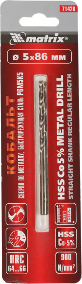 Сверло Matrix 71426 по металлу Д=5мм Дл=86мм (1пред.) для дрелей