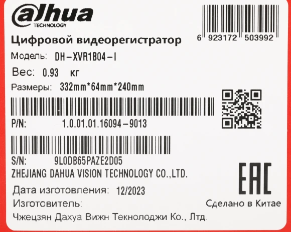 Видеорегистратор Dahua DH-XVR1B04-I Видеорегистратор Dahua DH-XVR1B04-I