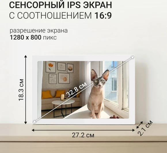 Фоторамка Digma 11" PF-1155 1280x800 белый пластик 16Gb Видео WiFi Фоторамка Digma 11" PF-1155 1280x800 белый пластик 16Gb Видео WiFi