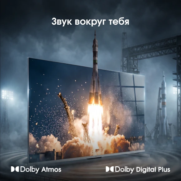 Телевизор QLED Digma Pro 75" Mini LED 75Q Google TV Frameless серебристый/серебристый 4K Ultra HD 144Hz MEMC DVB-T DVB-T2 DVB-C DVB-S DVB-S2 USB WiFi Smart TV Телевизор QLED Digma Pro 75" Mini LED 75Q Google TV Frameless серебристый/серебристый 4K Ultra HD 144Hz MEMC DVB-T DVB-T2 DVB-C DVB-S DVB-S2 USB WiFi Smart TV
