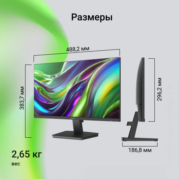 Монитор Digma 21.5" Progress 22P201F черный IPS LED 16:9 HDMI матовая 250cd 178гр/178гр 1920x1080 75Hz VGA FHD 2.65кг