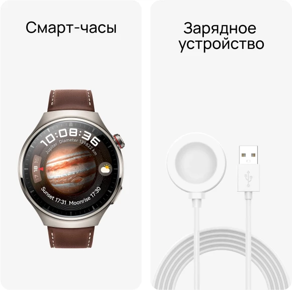 Смарт-часы Huawei Watch 4 Pro Medes-L19L 1.5" AMOLED корп.серебристый рем.темно-коричневый разм.брасл.:140-210мм (55020APB) Смарт-часы Huawei Watch 4 Pro Medes-L19L 1.5" AMOLED корп.серебристый рем.темно-коричневый разм.брасл.:140-210мм (55020APB)