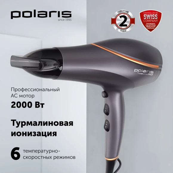 Фен Polaris PHD 2290Ti 2200Вт графитовый/розовое золото