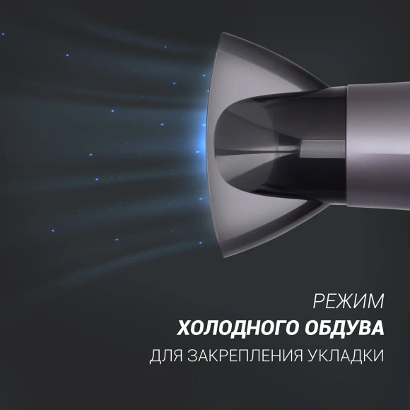 Фен Polaris PHD 2290Ti 2200Вт графитовый/розовое золото
