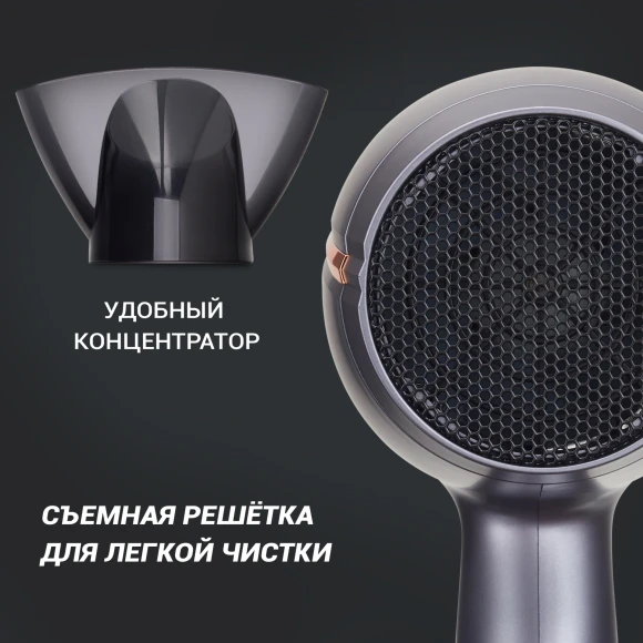 Фен Polaris PHD 2290Ti 2200Вт графитовый/розовое золото