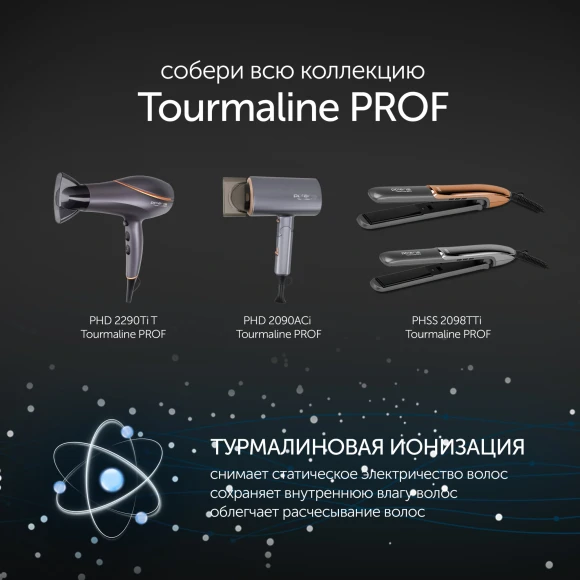 Фен Polaris PHD 2290Ti 2200Вт графитовый/розовое золото