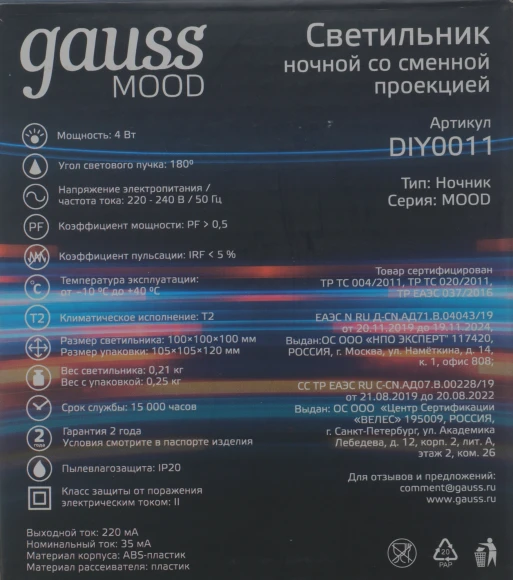 Ночник Gauss DIY0011 белый Ночник Gauss DIY0011 белый