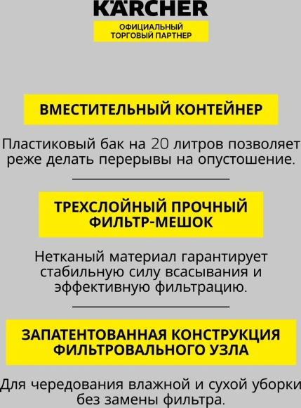 Строительный пылесос Karcher WD 4 P V-20/5/22 1000Вт (уборка: сухая/сбор воды/выдув) желтый