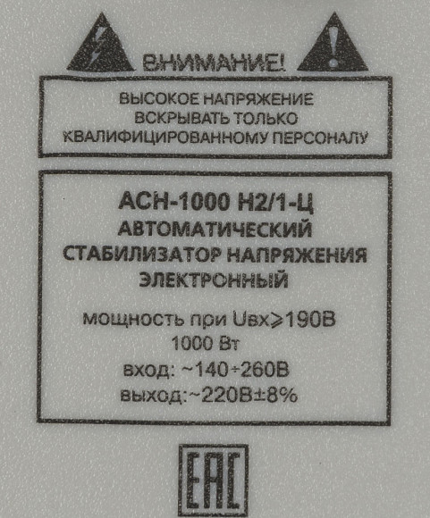 Стабилизатор напряжения Ресанта АСН-1000 Н2/1-Ц 1кВА однофазный серый (63/6/13)