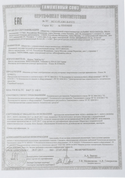 Дрель-шуруповерт Makita DDF453SYX5 аккум. патрон:быстрозажимной