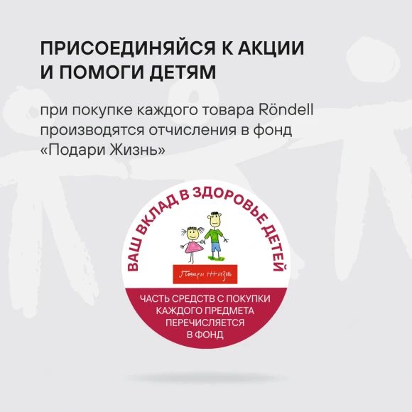 Набор посуды Rondell SensArt RDA-2022 6 предметов