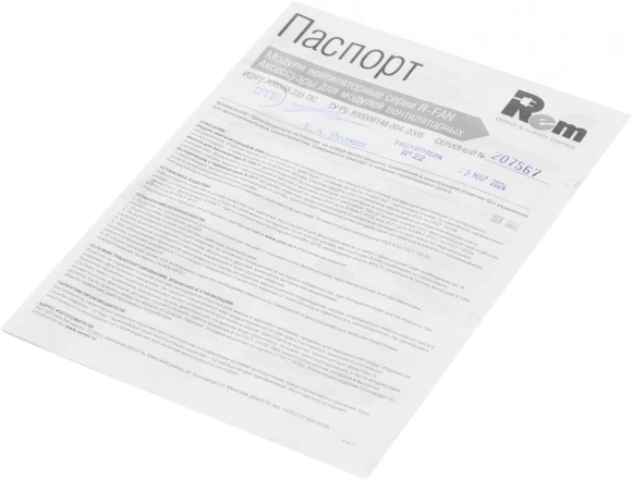 Модуль вентиляторный Rem (R-FAN-2T) 2 вент. с термостатом серый (упак.:1шт) Модуль вентиляторный Rem (R-FAN-2T) 2 вент. с термостатом серый (упак.:1шт)