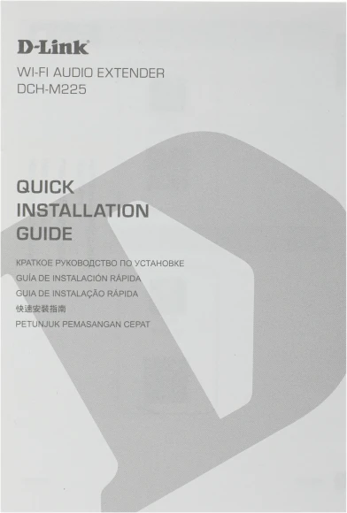 Повторитель беспроводного сигнала D-Link DCH-M225/A1A N300 Wi-Fi