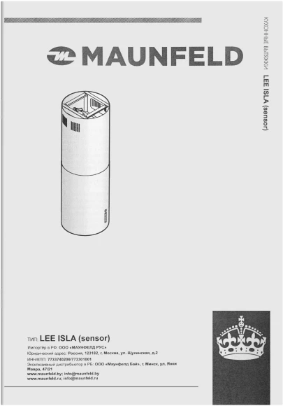 Вытяжка каминная Maunfeld Lee Isla 39 черный управление: сенсорное (1 мотор)