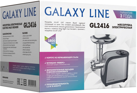 Мясорубка Galaxy Line GL 2416 1800Вт черный/серебристый
