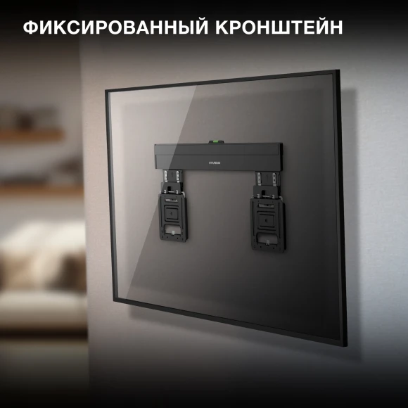 Кронштейн для телевизора Hyundai SL-X3 черный 32"-65" макс.75кг настенный фиксированный