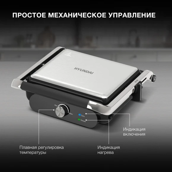 Электрогриль Hyundai HYG-3041 2000Вт черный/черный Электрогриль Hyundai HYG-3041 2000Вт черный/черный