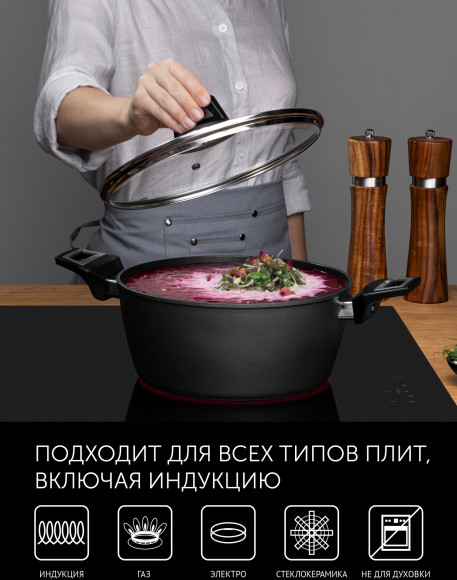 Кастрюля Polaris Graphit 24C 4л. d=24см (с крышкой) т.серый