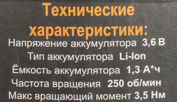 Отвертка аккум. Вихрь ОА-3,6-К аккум. патрон:Шестигранник 6.35 мм (1/4) (кейс в комплекте) (72/14/10)