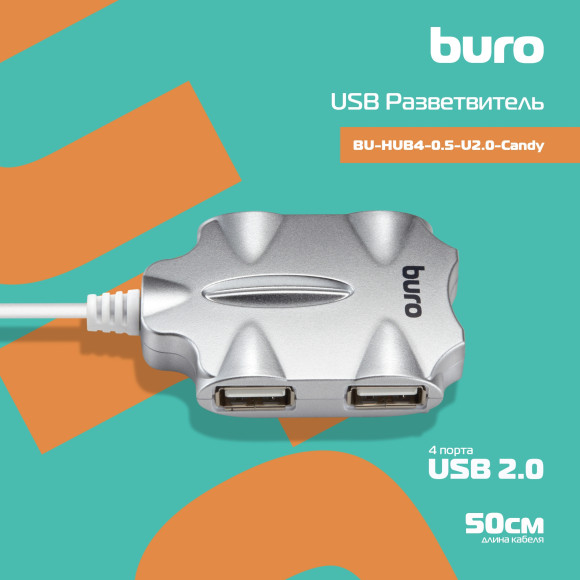 Разветвитель USB 2.0 Buro BU-HUB4-0.5-U2.0-Candy 4порт. серебристый Разветвитель USB 2.0 Buro BU-HUB4-0.5-U2.0-Candy 4порт. серебристый
