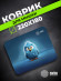 Коврик для мыши Cactus Bird 220x180x2мм (CS-MPC-P13XS)
