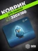 Коврик для мыши Cactus Bird 220x180x2мм (CS-MPC-P13XS) Коврик для мыши Cactus Bird 220x180x2мм (CS-MPC-P13XS)
