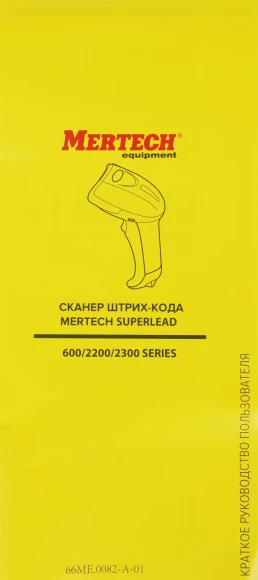 Сканер штрих-кода Mertech 2310 HR Superlead 2D проводной черный (4559)