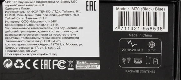 Гарнитура внутриканальные A4Tech Bloody M70 черный/синий беспроводные bluetooth в ушной раковине (M70 BLACK+BLUE) Гарнитура внутриканальные A4Tech Bloody M70 черный/синий беспроводные bluetooth в ушной раковине (M70 BLACK+BLUE)