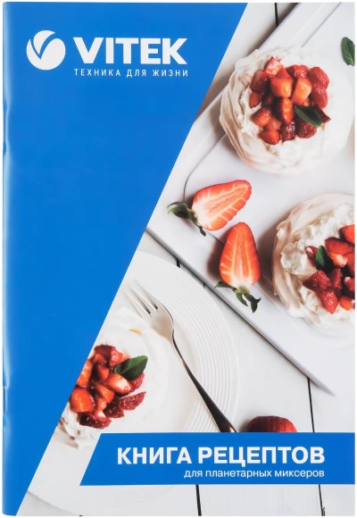 Миксер планетарный Vitek VT-PM0110 1500Вт кремовый